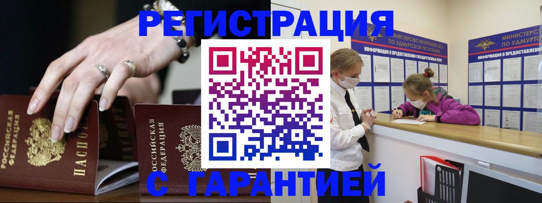 прописка для школы в Валуйках