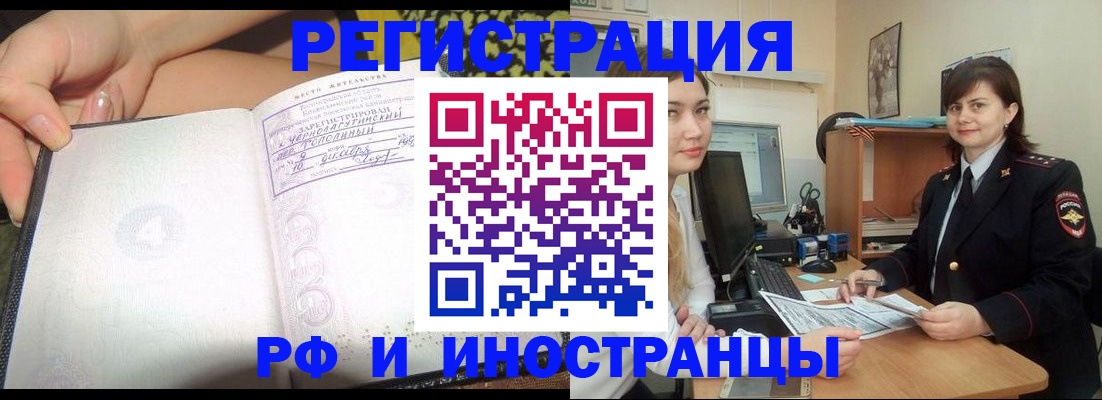 временная регистрация поиск в Валуйках