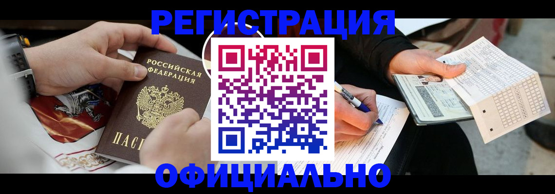временная регистрация собственник в Валуйках