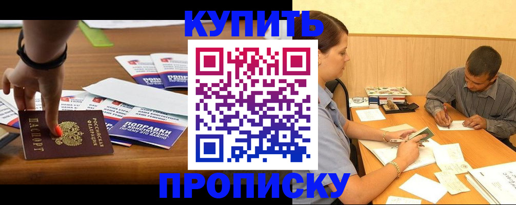 найти адрес прописки в Валуйках