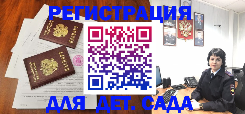 временная регистрация гарантия в Валуйках
