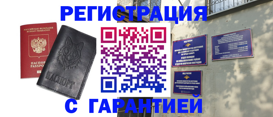 временная регистрация собственник в Валуйках