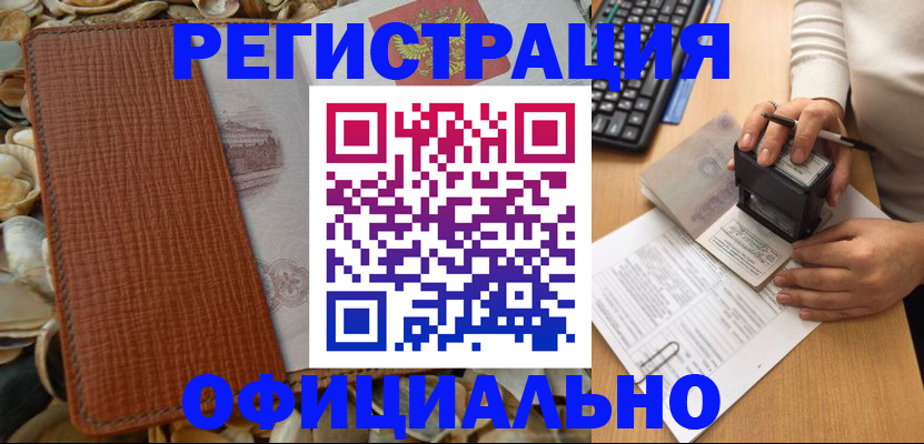 прописка в квартире в Валуйках