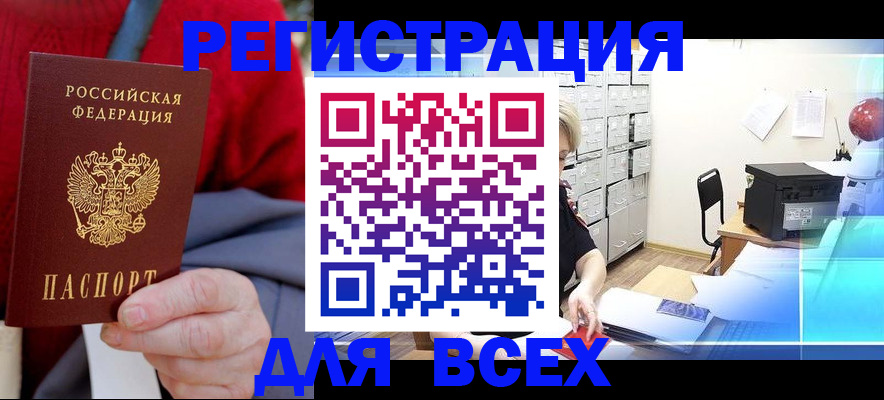 прописка для военкомата в Валуйках