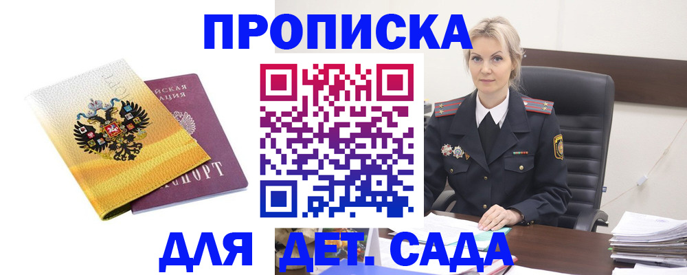 прописка в квартире в Валуйках