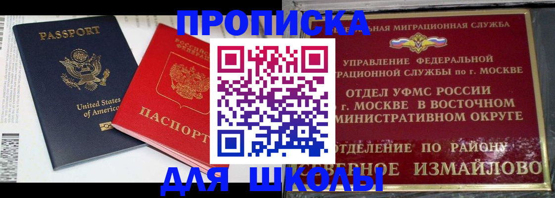 прописка для кредита в Валуйках