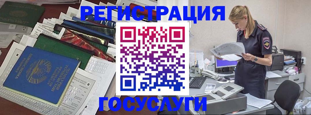 где прописаться в Валуйках