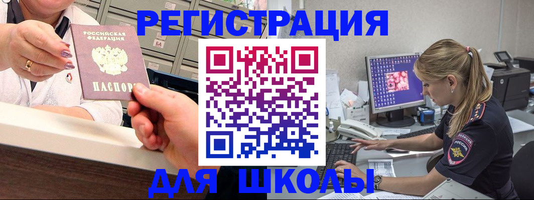 временная регистрация в Валуйках